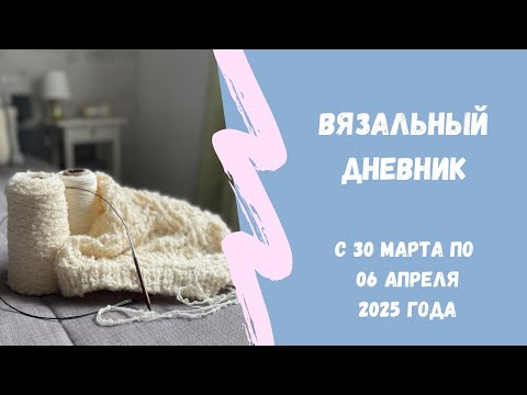 Видео: Вяжу жилет (он же безрукавка) из букле 😅