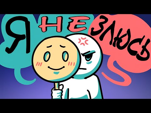 Видео: 8 Сигналов Тайной Злобы По Отношению К Тебе