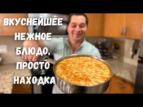 Видео: Мясная Запеканка, потрясающе нежная на обед или ужин! Очень Просто, Вкусно и Сытно. ФАРШ С КАРТОШКОЙ