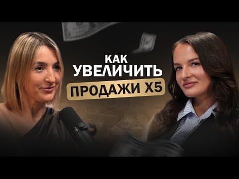 Видео: Как увеличить продажи в любом бизнесе