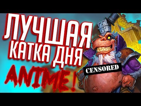 Видео: Золотая Рога на Вихлепыхе и Шпионаже - Hearhtstone Возмездие Теней!