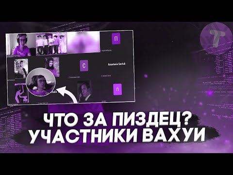 Видео: СРЫВ УРОКОВ | ЛЮТЫЙ УЖАС И УГАР | ZOOM | Т - КАНАЛ