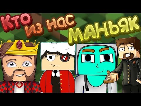 Видео: МАНЬЯК ПОЙМАЛ ЮТУБЕРОВ И МУЧАЕТ ИХ В ГРЯЗНОЙ ИГРЕ....