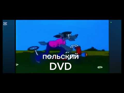 Видео: Ой ну заяц ну погоди разные языках (Ну погоди 18 выпуск)