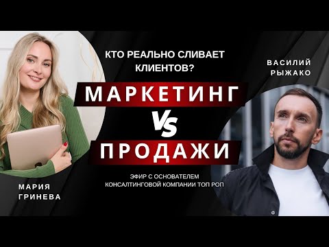 Видео: Как заработать больше без увеличения бюджета? Ошибки в связке маркетинга и продаж 2025