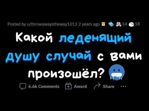 Видео: Леденящие душу истории, когда СПАСЛО ПРЕДЧУВСТВИЕ