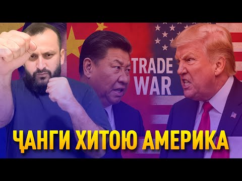 Видео: Рубл бо МЕҒАЛТА? / ГАП ГАП #177 (Dodikhudo Abdurahimov)