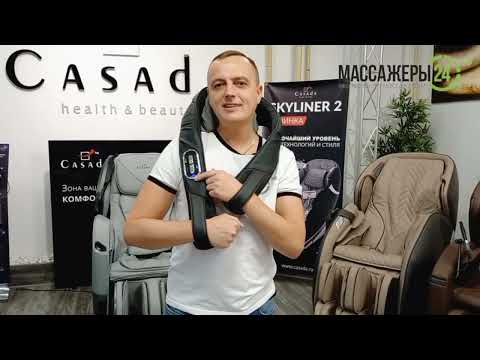 Видео: Обзор массажера Casada Neck2Go