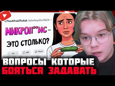 Видео: КАША СМОТРИТ - ВОПРОСЫ, которые все БОЯТСЯ ЗАДАТЬ #4 | КАША АПВОУТ