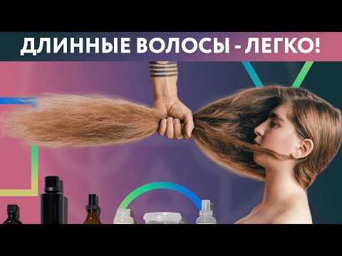 Видео: Как отрастить длинные волосы быстро? Ответ парикмахера. Kirill HairFcker.