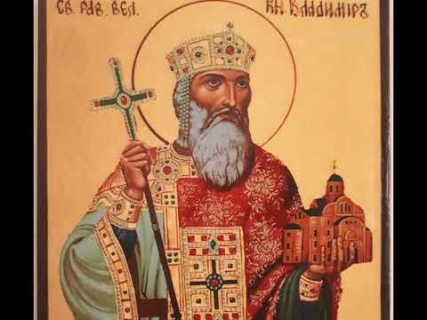 Видео: АКАТИСТ на Св.княз ВЛАДИМИР