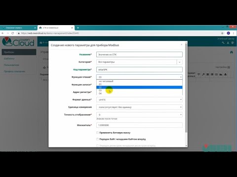 Видео: ОВЕН СПК1xx. Подключение к OwenCloud для СПК1хх с прошивкой 1.0.1229.1031