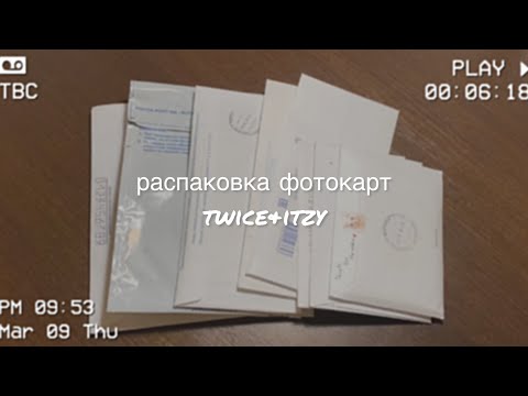 Видео: распаковка кпоп фотокарт #7 kpop haul🍒twice, itzy