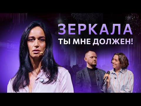 Видео: Первая часть практикума «Зеркала».