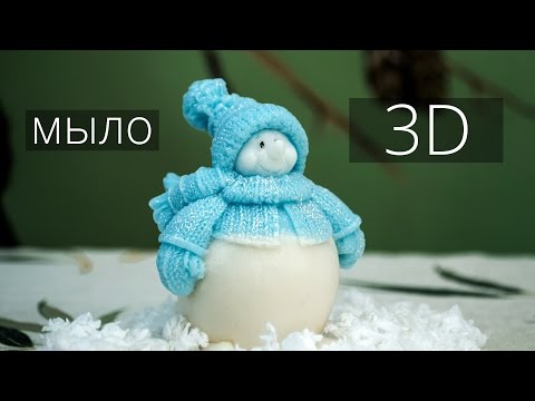 Видео: Мыло 3D - Kamila Secrets в гостях у магазина "Чудеса в решете"