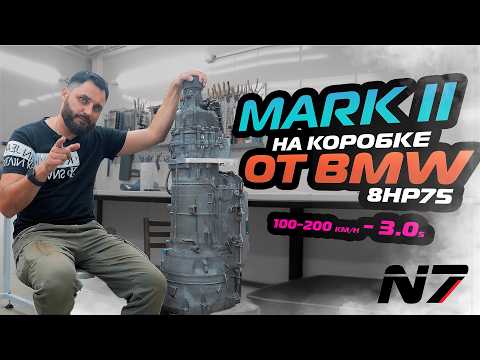 Видео: Mark II быстрее Bugatti Chiron? | BMW M8 на Stage2 | Drag racing 3 этап 2024