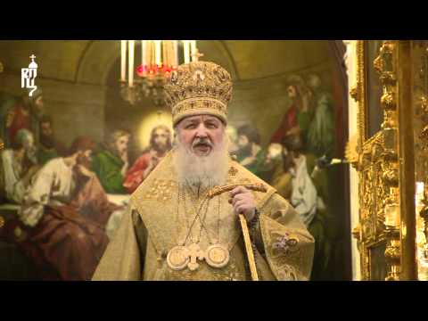 Видео: Проповедь Патриарха после молебна в канун новолетия