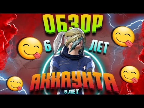 Видео: КАК ВЫГЛЯДИТ АККАУНТ НА БОЛИЕ 11К ЮСИ В ПАБГ | ОБЗОР НА АККАУНТ ПУБГ МОБАЙЛ
