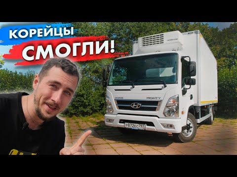 Видео: Hyundai Mighty EX8: УДОБНАЯ КАБИНА, наконец-то! /мотор 2,9 на 160 сил, как он едет?