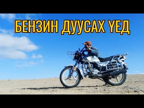 Видео: Дээр үе VS Одоо үе