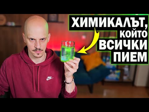 Видео: НАЙ-ОПАСНОТО ВЕЩЕСТВО