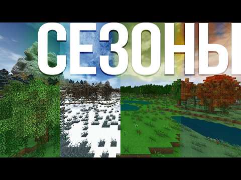 Видео: Обзор обновления Survivalcraft 2.4: Сезоны года, туман и др.