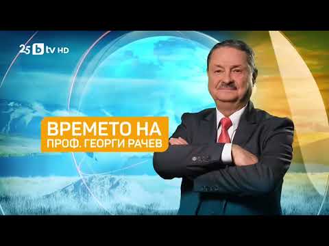 Видео: Времето на проф. Рачев: „Ето го червеното петно, ще вали страшно много“