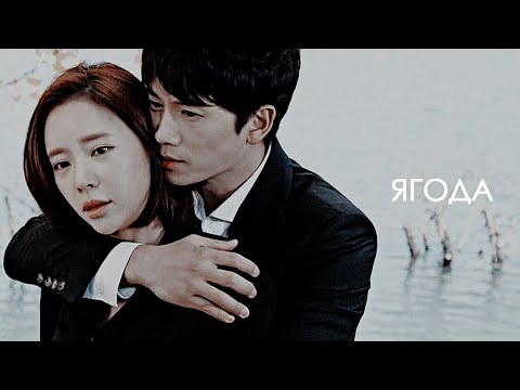 Видео: Jo Min-Hyuk x Kang Yoo-Jung || Ягода