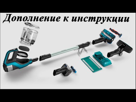 Видео: Инструкция к пылесосам Philips  FC6901/01 FC6902/01 FC6903/01 FC6904/01 XC8147/01 XC8149/01 