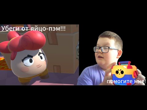 Видео: Убеги от ЯЙЦА-ПЭМ! | Это самое СУМАСШЕДШОЕ ЯЙЦО в МИРЕ!