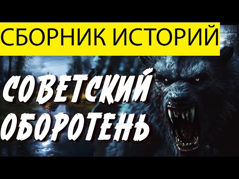 Видео: ВОТ РЕАЛЬНАЯ ЖУТКАЯ ИСТОРИЯ, СЛУЧИВАШЯСЯ В ТАЙГЕ, ПОТРЯСЕТ ДО ГЛУБИНЫ ДУШИ! Ужасы. Мистика