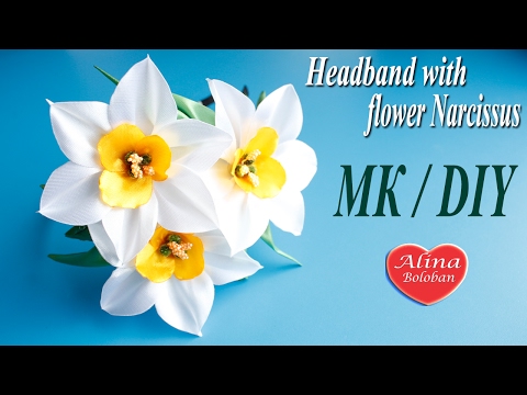 Видео: Нарцисс из лент. Ободок с Нарциссами. МК / Headband with flower Narcissus