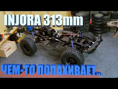 Видео: Обзор ШАССИ INJORA 313mm - БЮДЖЕТНОЕ ТРОФИ??? ДАВАЙТЕ ПОЧИТАЕМ!