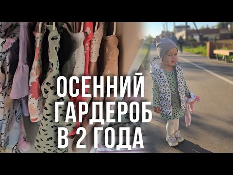 Видео: шопинг влог | одежда на осень/зиму | результаты ремонта на кухне | прогулка в парке | домашний влог