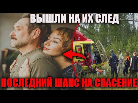Видео: Сигналы семьи Усольцевых зафиксированы: спасатели вышли на их след!