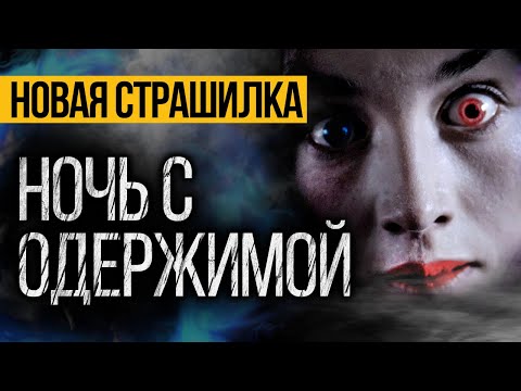 Видео: Это НАПУГАЕТ ДО МУРАШЕК! Страшная История Про Квартиру, Которую Вы Точно Не Слышали. Ужасы. Мистика