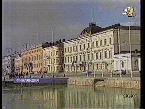 Видео: Информ-ТВ (ТРК Петербург, 11.02.2004) Выпуск в 19:30