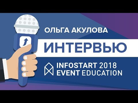 Видео: Интервью с Ольгой Акуловой, разработчиком-проектировщиком ПО, морской порт Актау