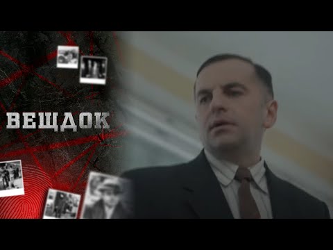 Видео: ТРАГИЧЕСКИЙ СЛЕДСТВЕННЫЙ ЭКСПЕРИМЕНТ: КТО-ТО СДАЛ ПРЕСТУПНИКА И ЕГО НАШЛИ | ВЕЩДОК