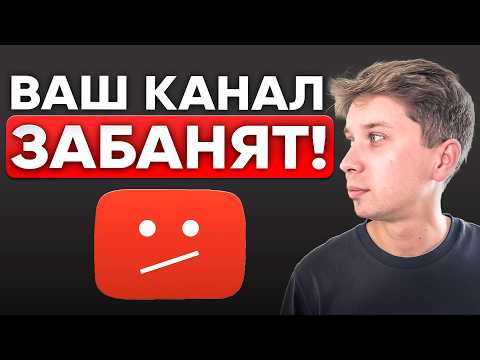 Видео: НИКОГДА не делайте ЭТИ вещи на YouTube