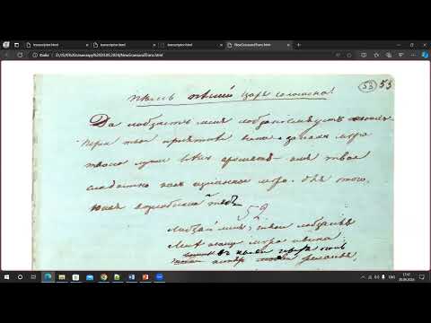 Видео: Семинар по рукописной текстологии (20.09.2024)