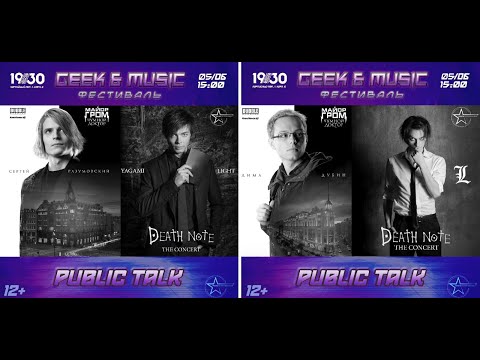 Видео: Public talk «Герои VS Злодеи» с С. Горошко, А. Сетейкиным, Р. Котковым, А. Казьминым и Я. Баярунасом