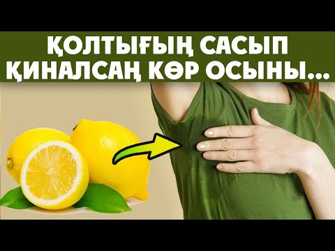 Видео: ОСЫНЫ БІЛГЕН СОҢ ҚОЛТЫҒЫМ САСЫМАЙТЫН БОЛДЫ, Бәрінен ұялып жүр едім, Керек арнасы