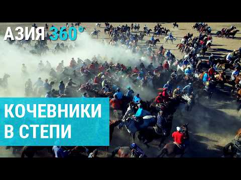 Видео: Последние хранители ремесел кочевников | АЗИЯ 360°