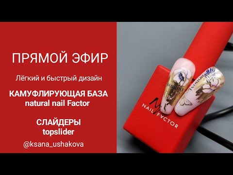 Видео: прямой эфир "лёгкий и быстрый дизайн с использованием слайдеров topslider.ru"