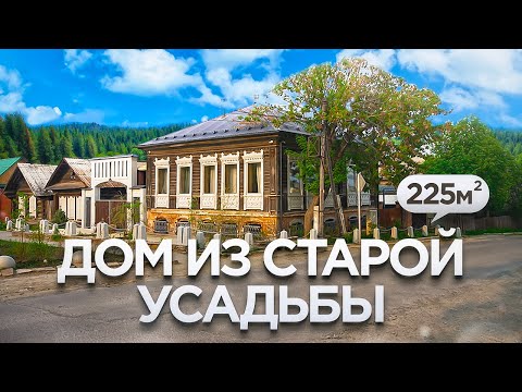 Видео: Современный дизайн в доме 19 века | 225м²