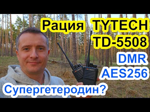 Видео: Радиостанция TYTECH TD5508 тест в лесу