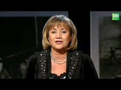 Видео: Лилия Хәмитова - Онытма син, җаным