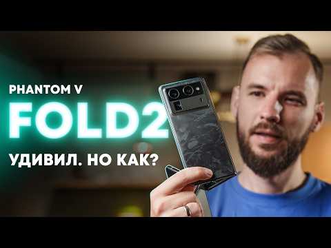 Видео: Странный опыт с Tecno Phantom V Fold 2. Самая дешёвая сгибашка?