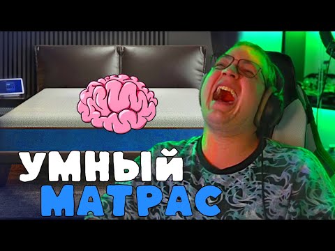 Видео: Пятёрка КУПИЛ УМНЫЙ МАТРАС за КРУПНУЮ СУММУ?! | Пятёрка про ремонт дома | ФУГА ТВ нарезка